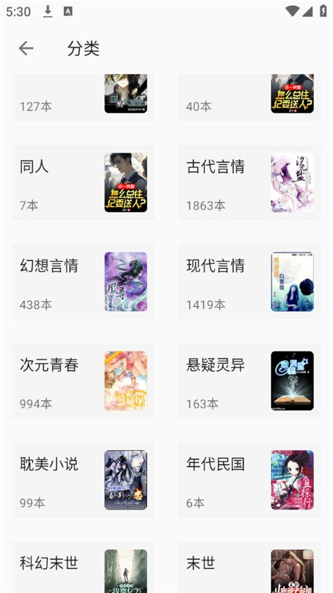 小书亭免费阅读小说截图2