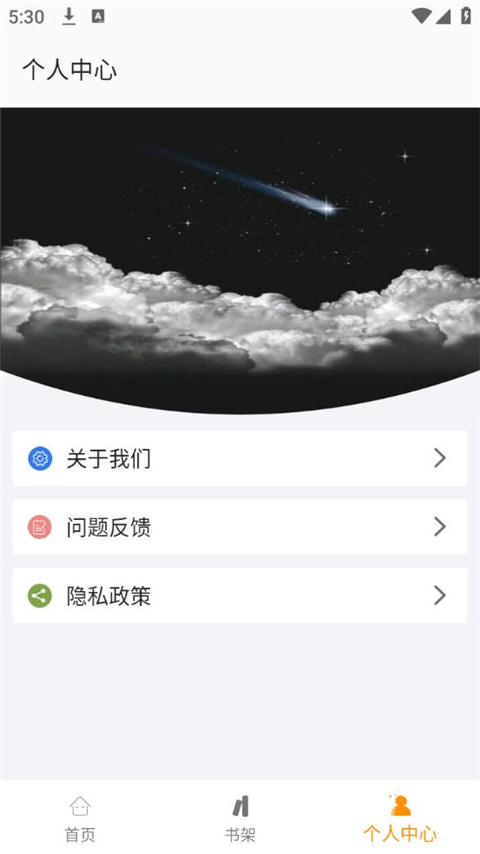 小书亭免费阅读小说截图3