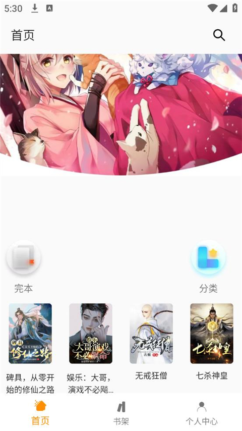 小书亭免费阅读小说截图4