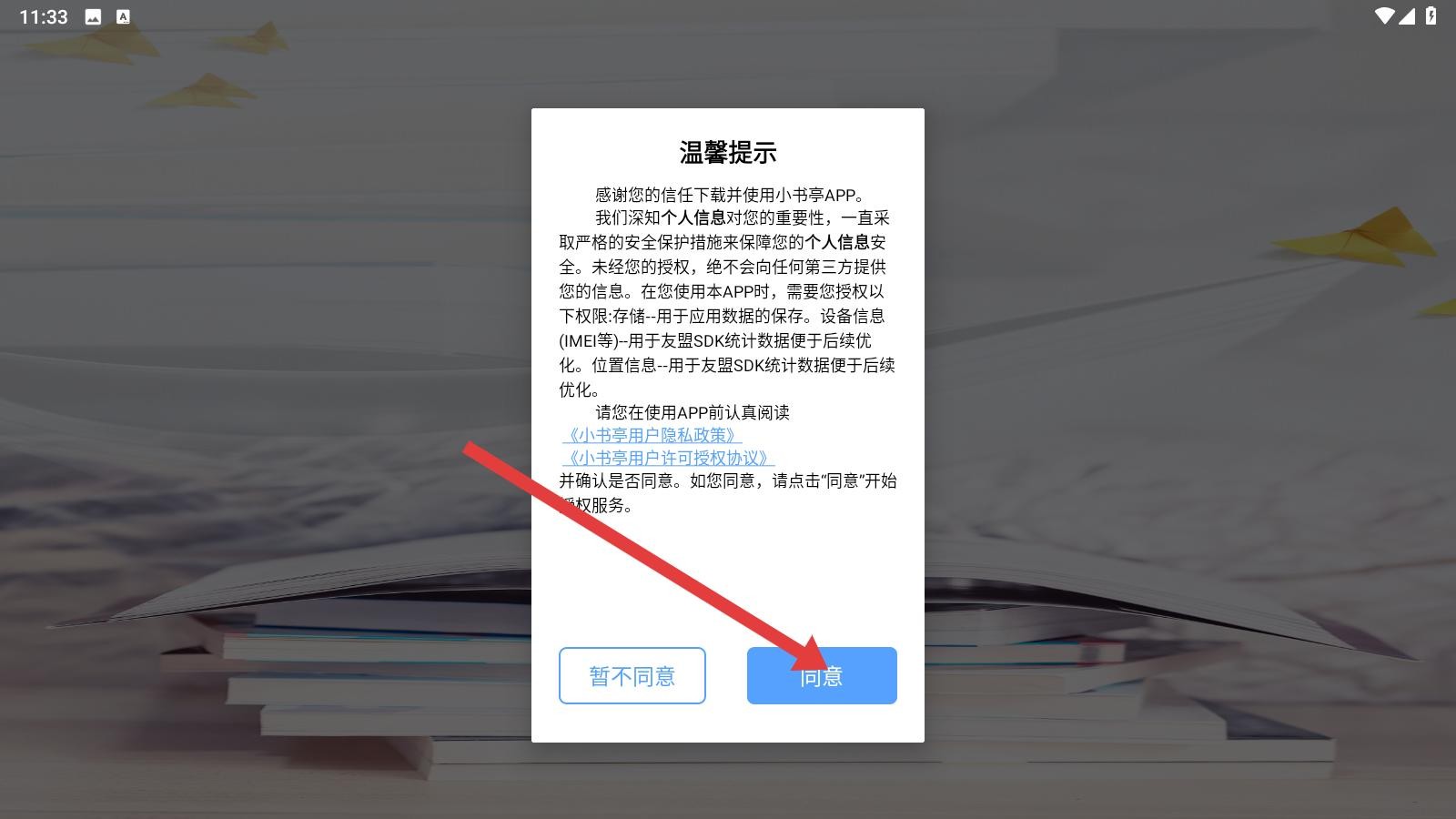 小书亭免费阅读小说