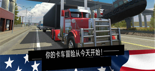 美洲卡车模拟器Pro截图2