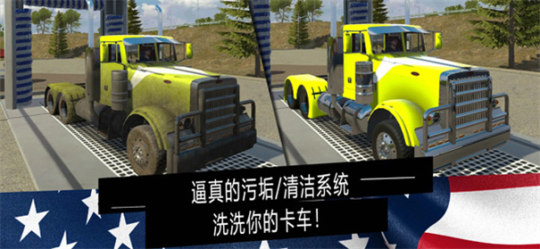 美洲卡车模拟器Pro截图3