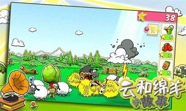 云和绵羊的故事季节版截图1