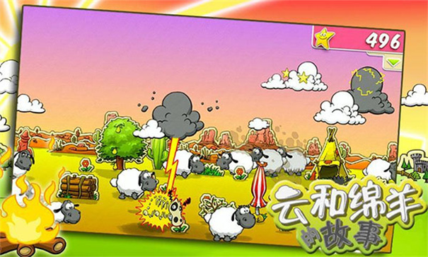 云和绵羊的故事季节版截图3
