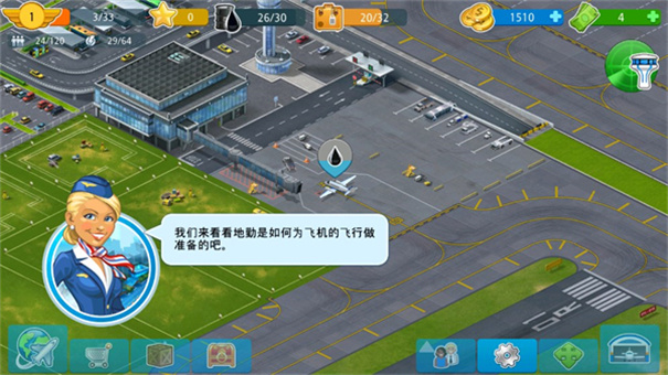 机场城市航空大亨截图2