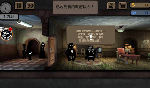 旁观者手游截图2