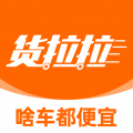 货拉拉跑腿