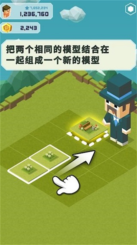 2048大亨主题公园截图1