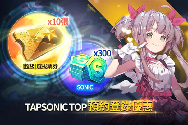 音速出击国际服截图0