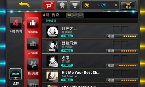 音速出击国际服截图5