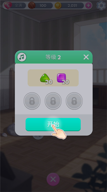 吉他少女三消截图2