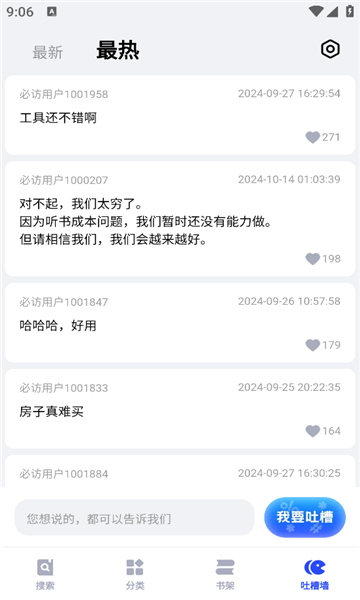 必访阅读截图2