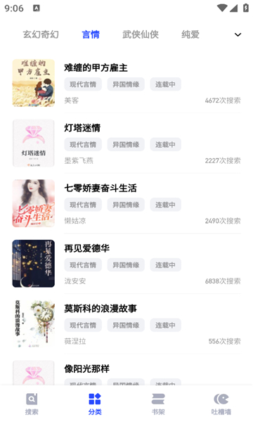 必访阅读截图4