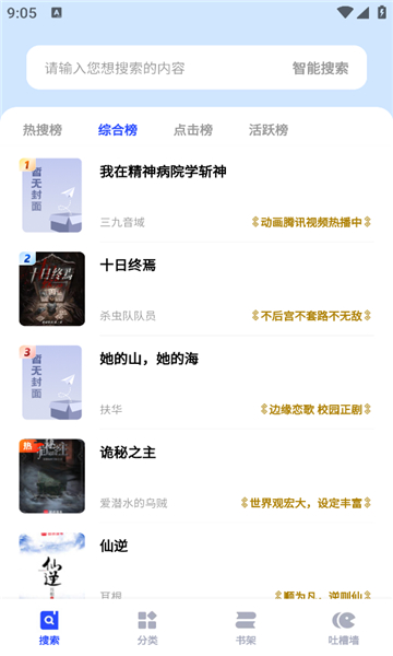 必访阅读截图6