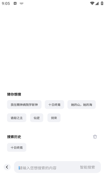 必访阅读截图5