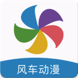 風(fēng)車動漫