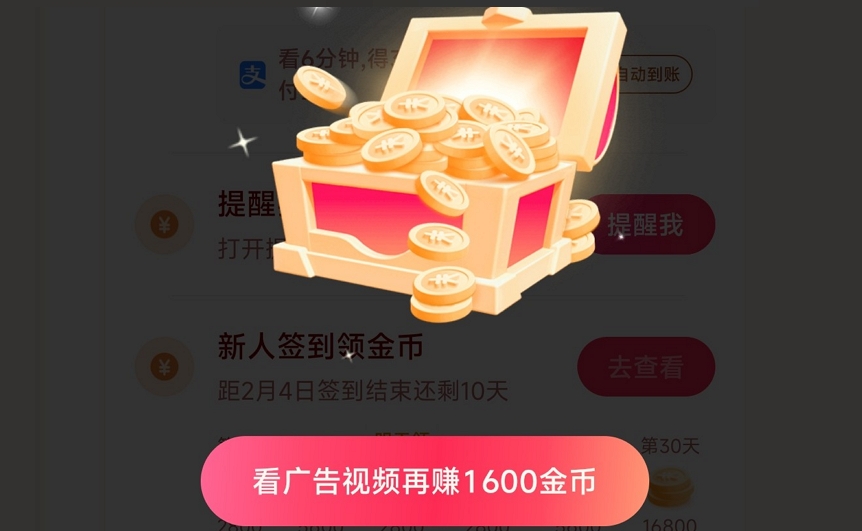 极速版软件