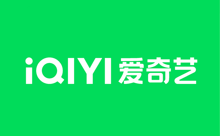 爱奇艺