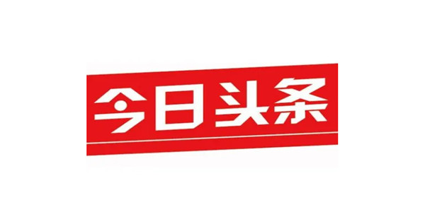 今日头条