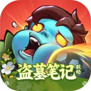 向僵尸开炮