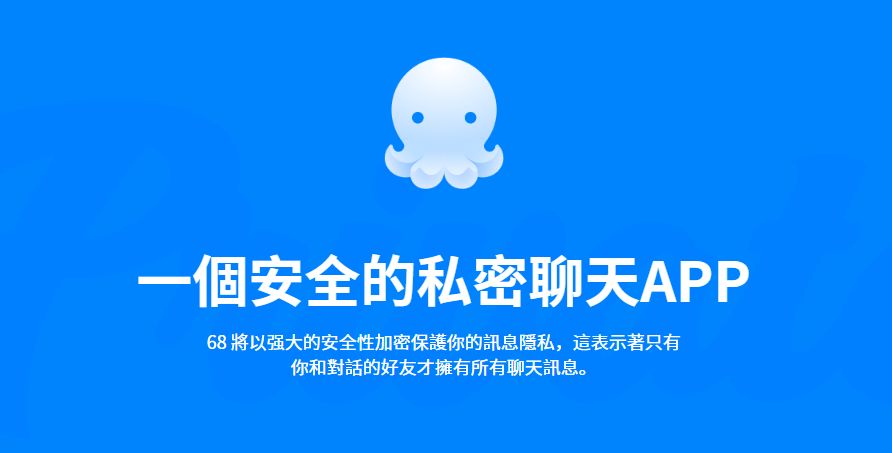 68聊天