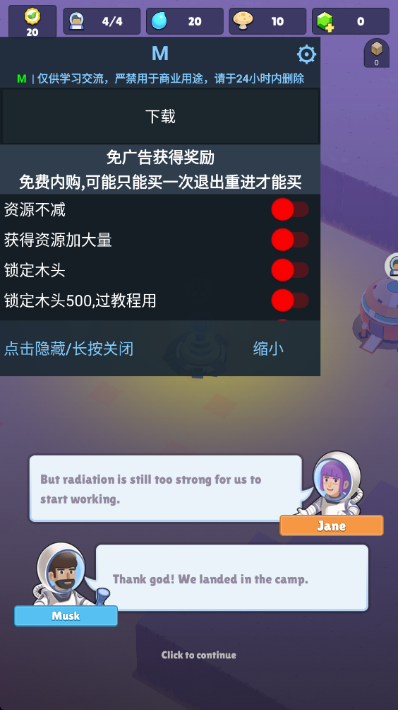 火星上的宇航员
