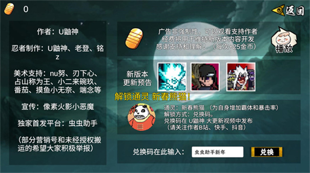 像素火影官方正版