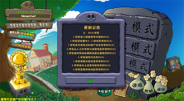 植物大战僵尸杂交版手机版