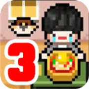 独自生活3