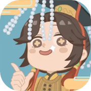 万岁爷模拟器