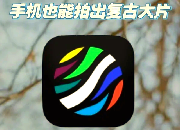 Dazz相机