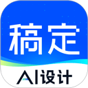稿定设计工具