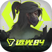远光84中文版