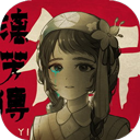 街漓芳传正版