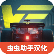 极速赛道